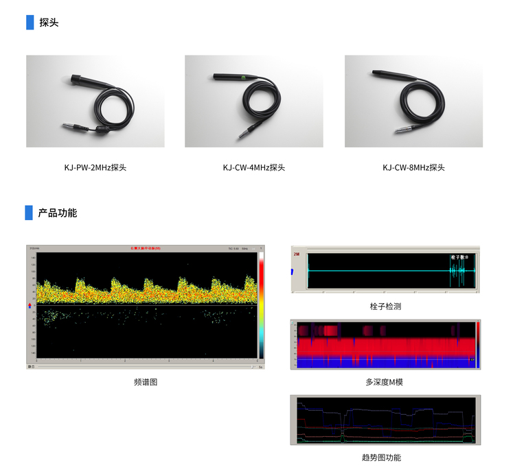 超聲經(jīng)顱多普勒血流分析儀KJ-2V6M+配件展示
