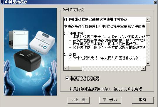 骨密度儀打印機(jī)驅(qū)動安裝1