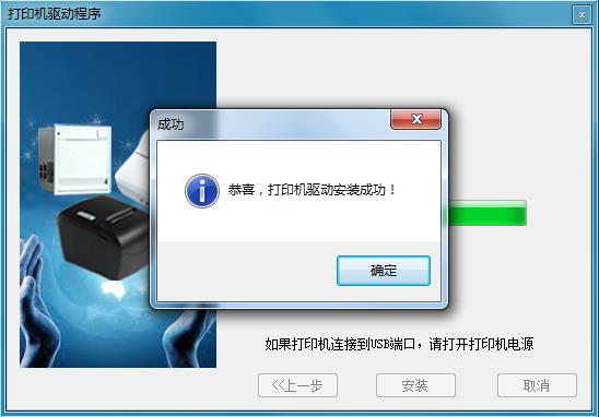 骨密度儀打印機(jī)驅(qū)動安裝4